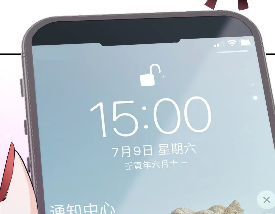 《纪总的娇妻又凶又野》01 出轨 第67页