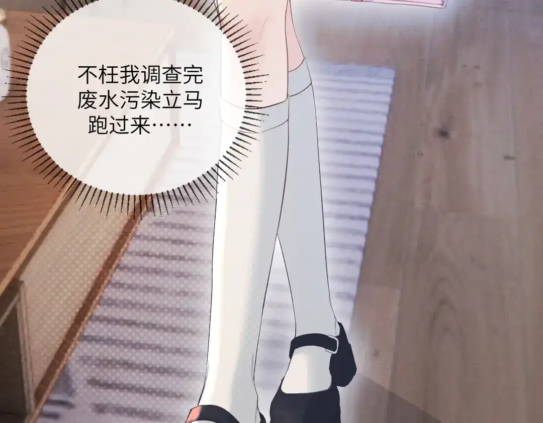 《纪总的娇妻又凶又野》01 出轨 第13页