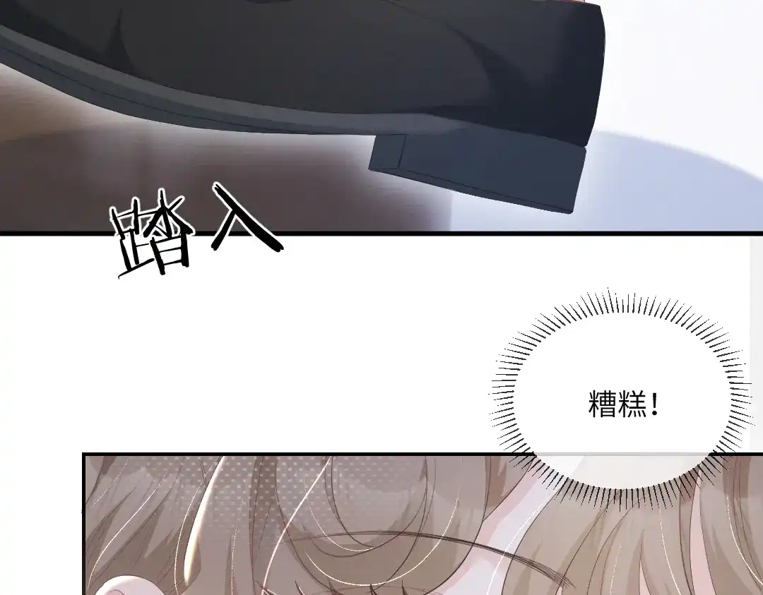 《纪总的娇妻又凶又野》01 出轨 第16页