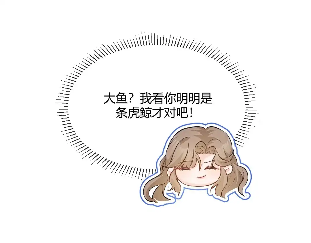 《纪总的娇妻又凶又野》01 出轨 第97页