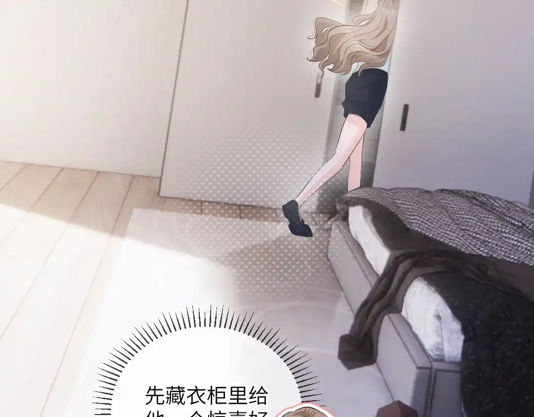 《纪总的娇妻又凶又野》01 出轨 第18页