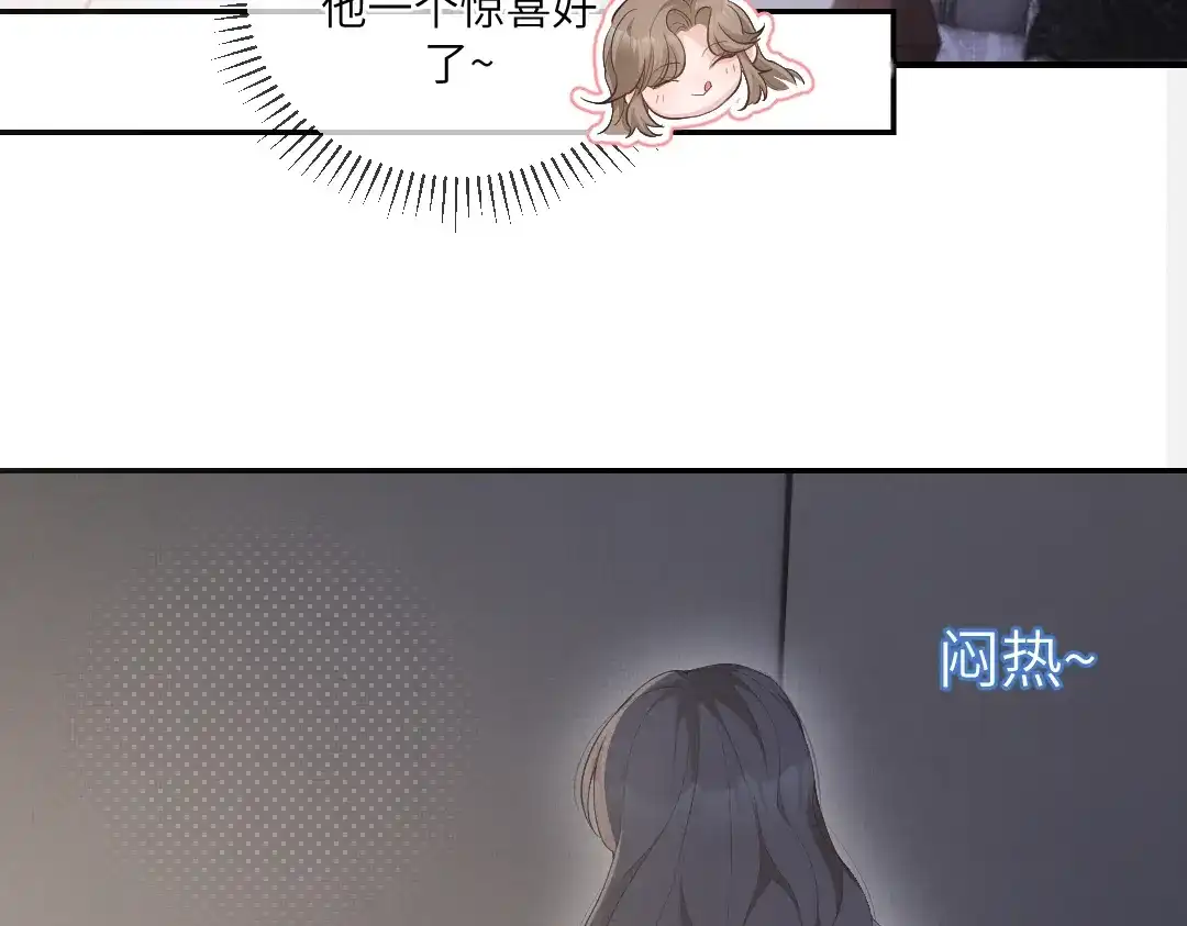 《纪总的娇妻又凶又野》01 出轨 第19页
