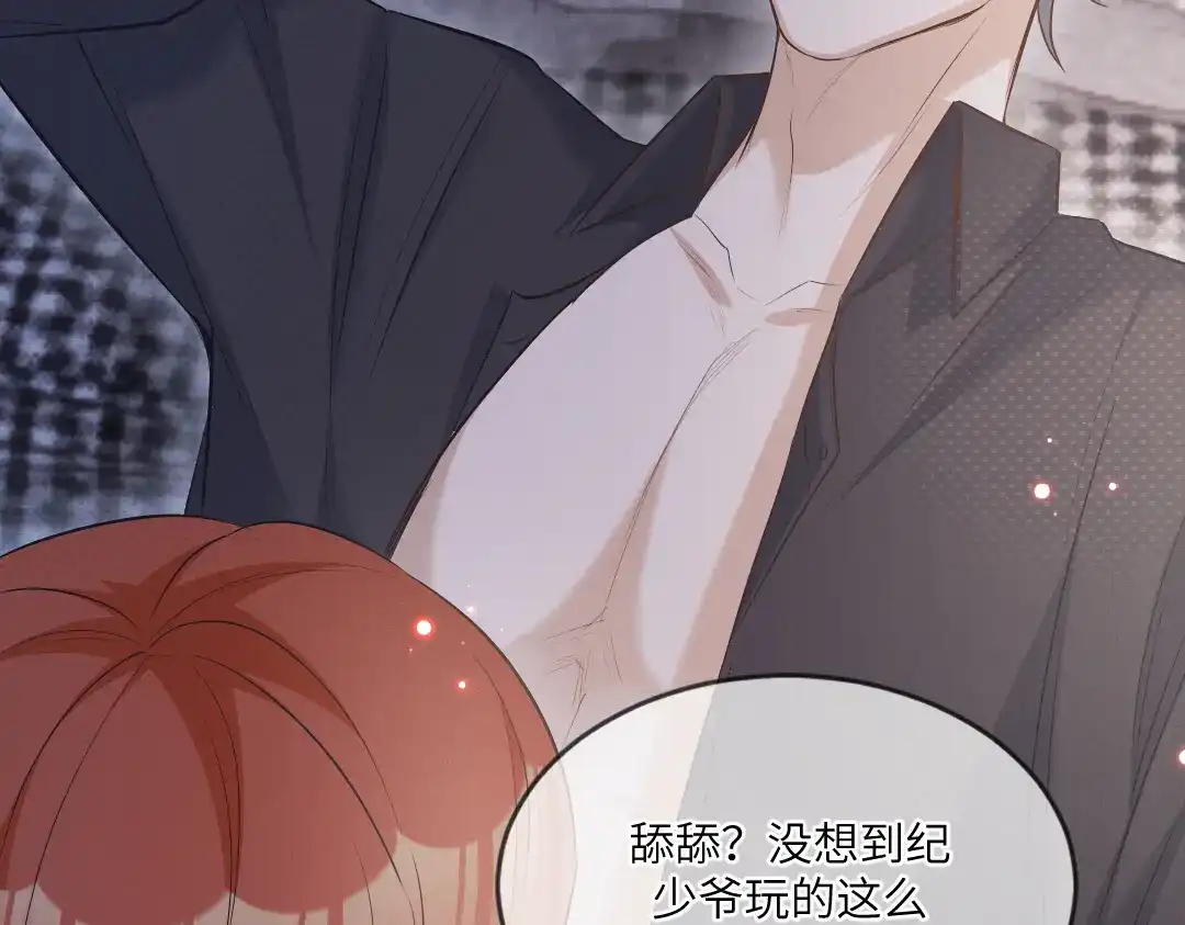 《纪总的娇妻又凶又野》01 出轨 第41页