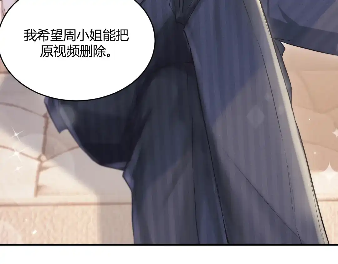 《纪总的娇妻又凶又野》01 出轨 第79页