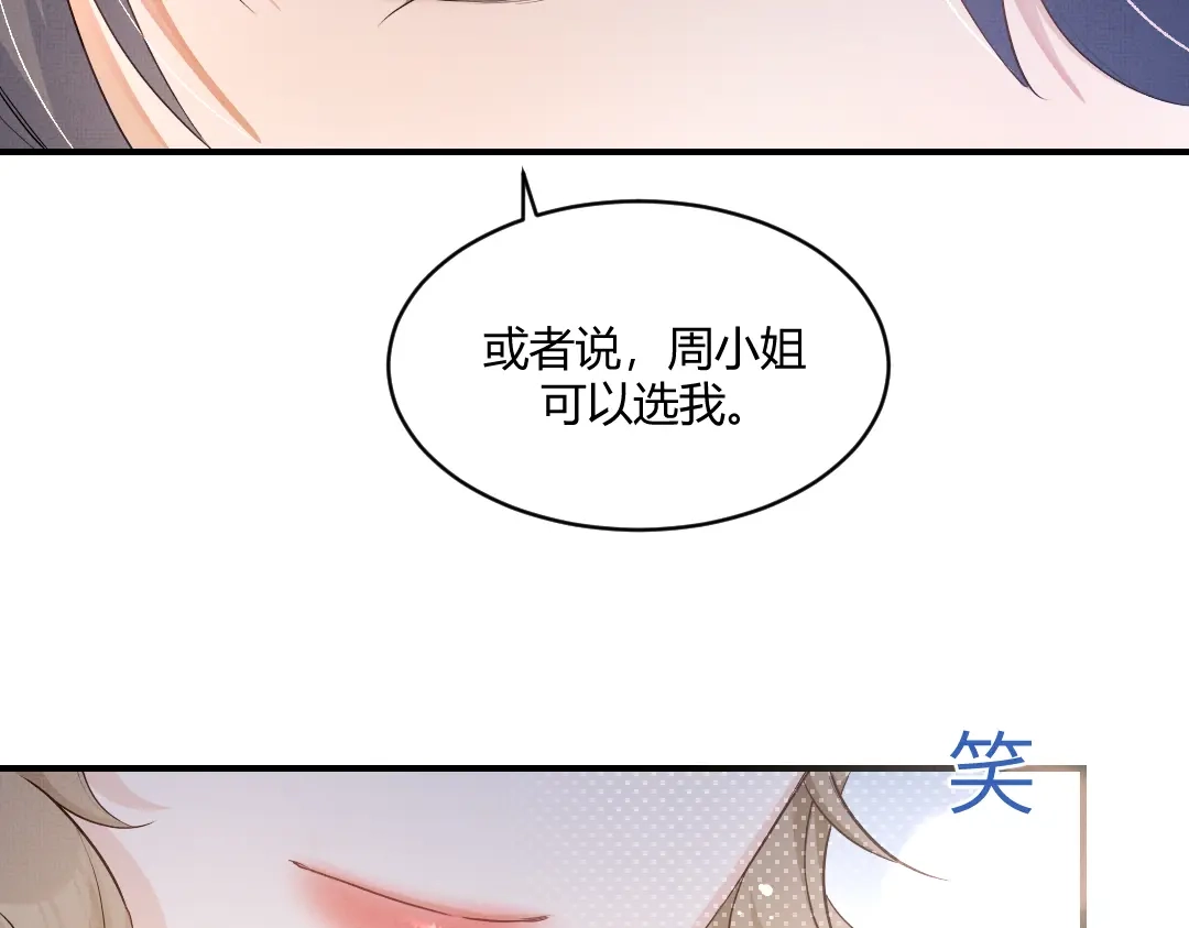 《纪总的娇妻又凶又野》01 出轨 第89页