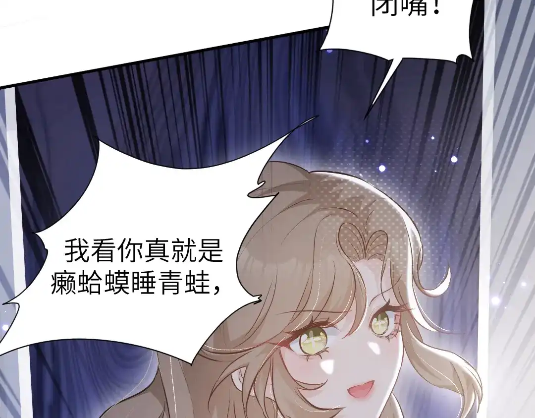 《纪总的娇妻又凶又野》01 出轨 第49页