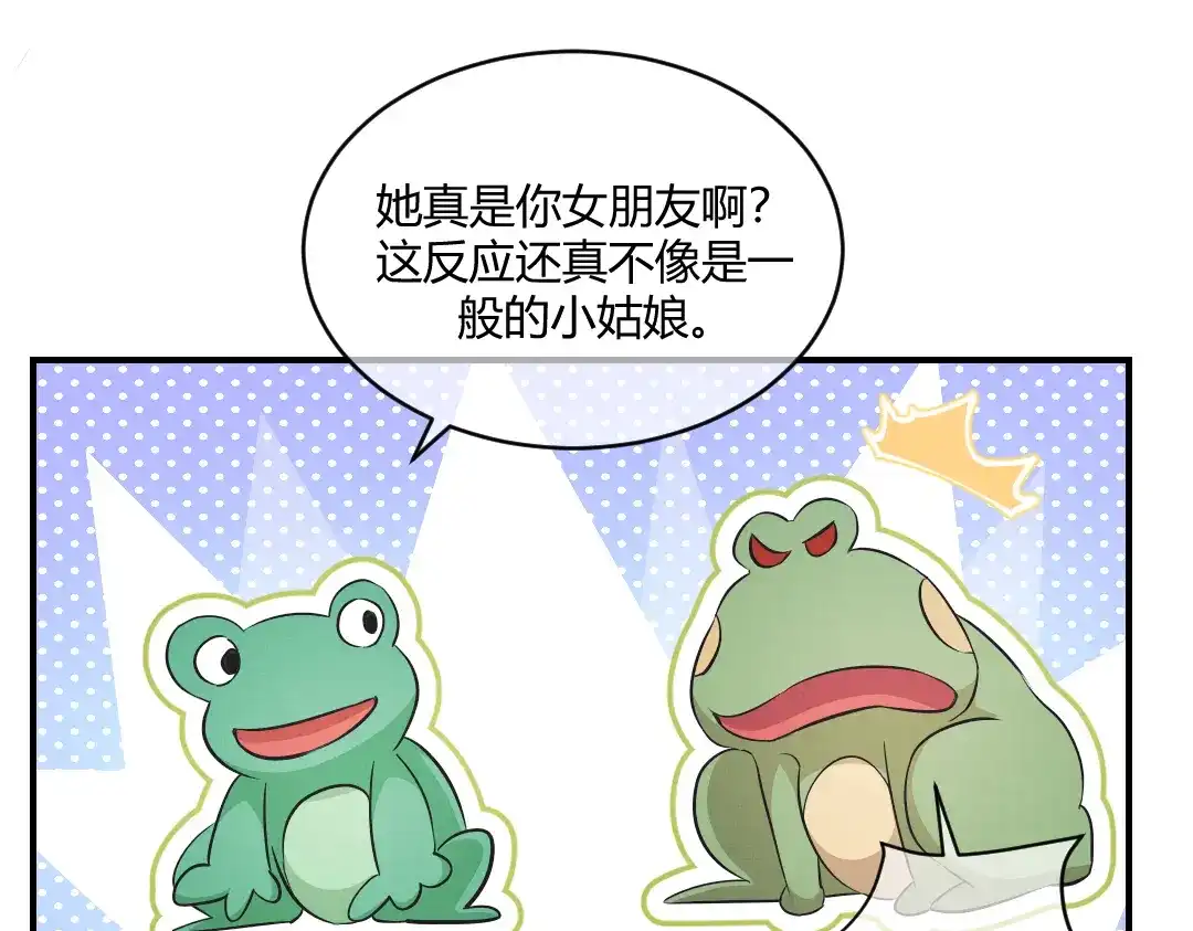 《纪总的娇妻又凶又野》01 出轨 第55页