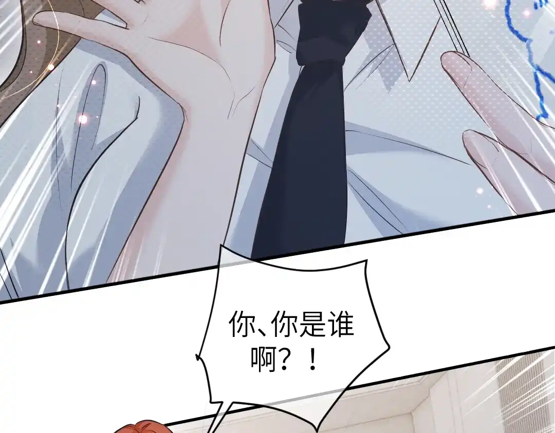 《纪总的娇妻又凶又野》01 出轨 第47页