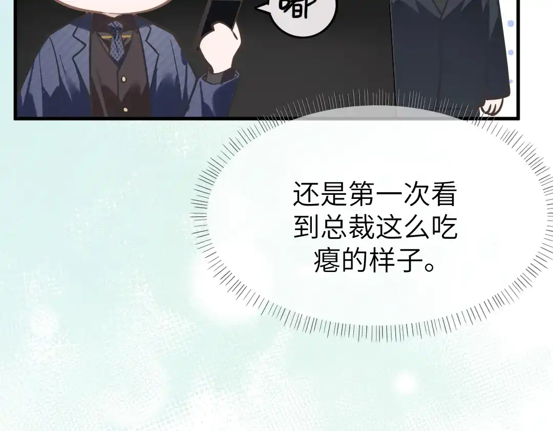 《纪总的娇妻又凶又野》10 改造 第19页