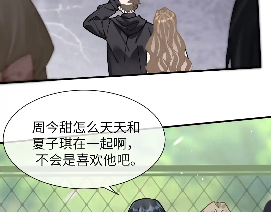 《纪总的娇妻又凶又野》10 改造 第62页