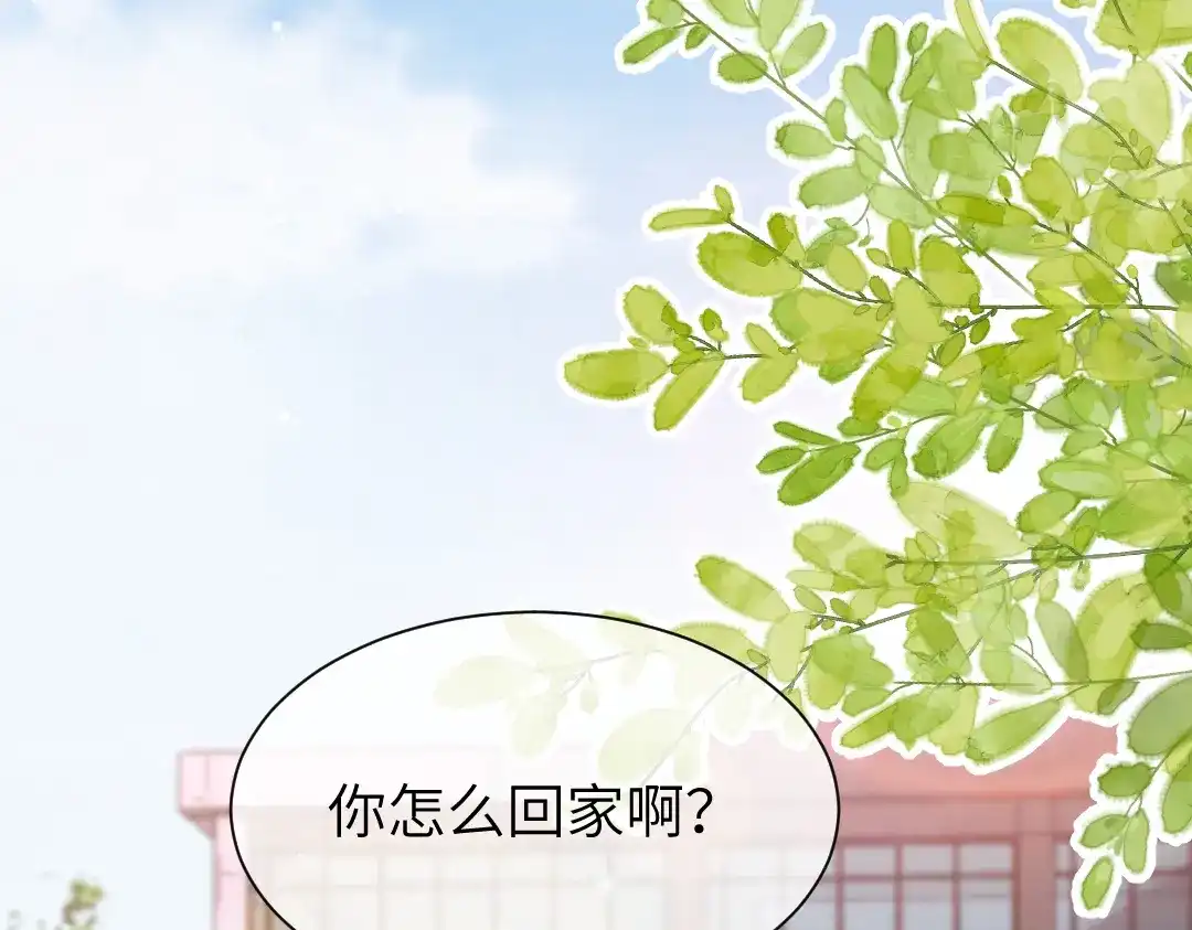 《纪总的娇妻又凶又野》10 改造 第67页