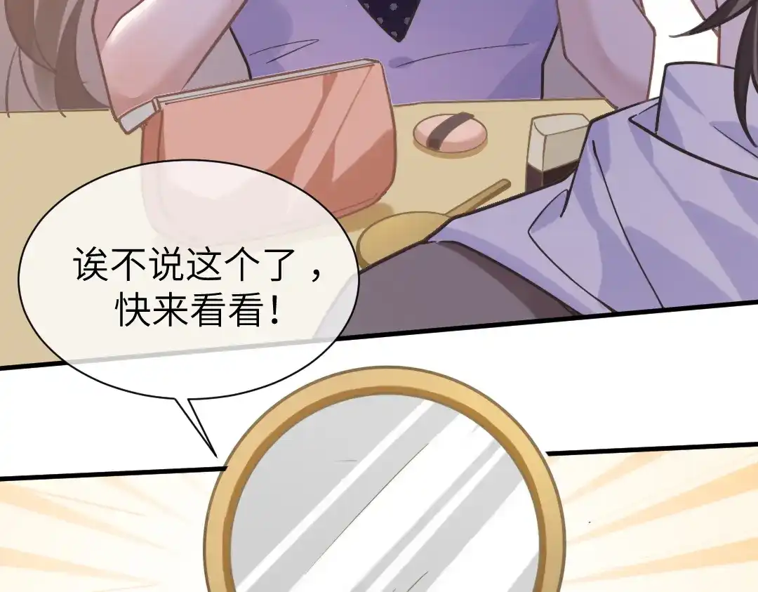 《纪总的娇妻又凶又野》10 改造 第22页