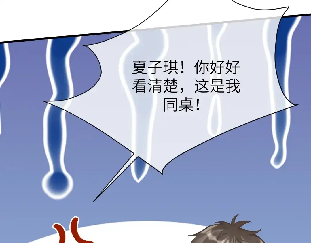 《纪总的娇妻又凶又野》10 改造 第32页