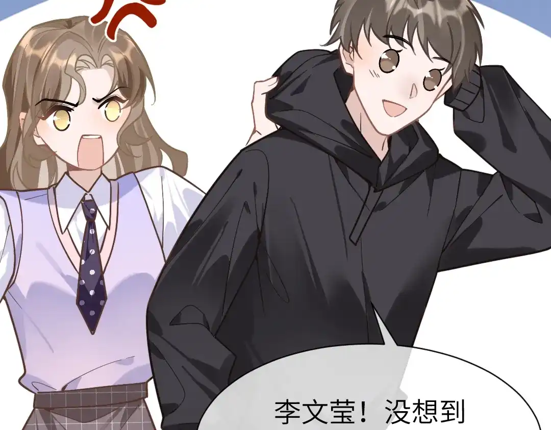 《纪总的娇妻又凶又野》10 改造 第33页