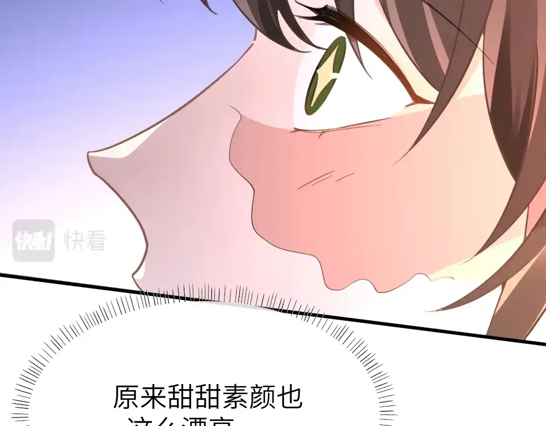 《纪总的娇妻又凶又野》10 改造 第12页