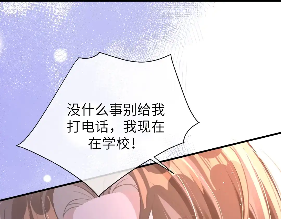 《纪总的娇妻又凶又野》10 改造 第15页