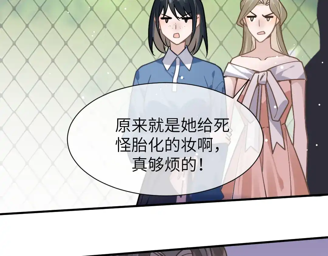 《纪总的娇妻又凶又野》10 改造 第63页