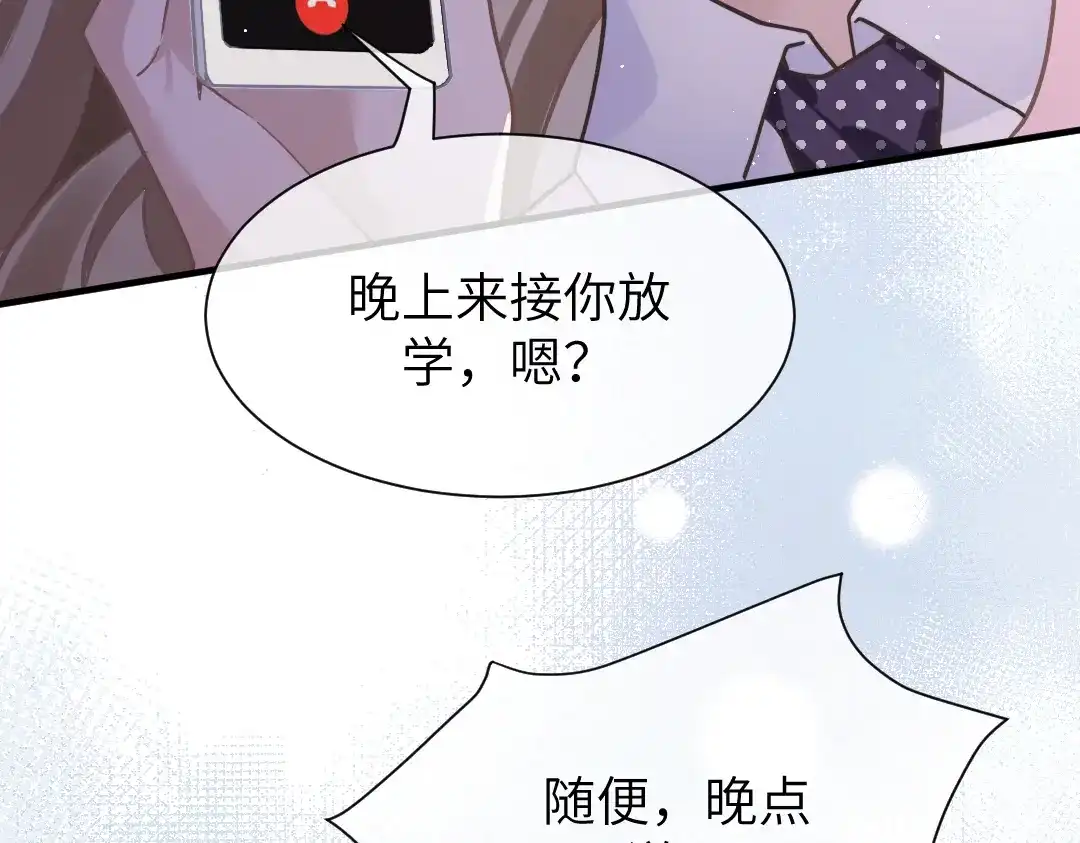 《纪总的娇妻又凶又野》10 改造 第17页