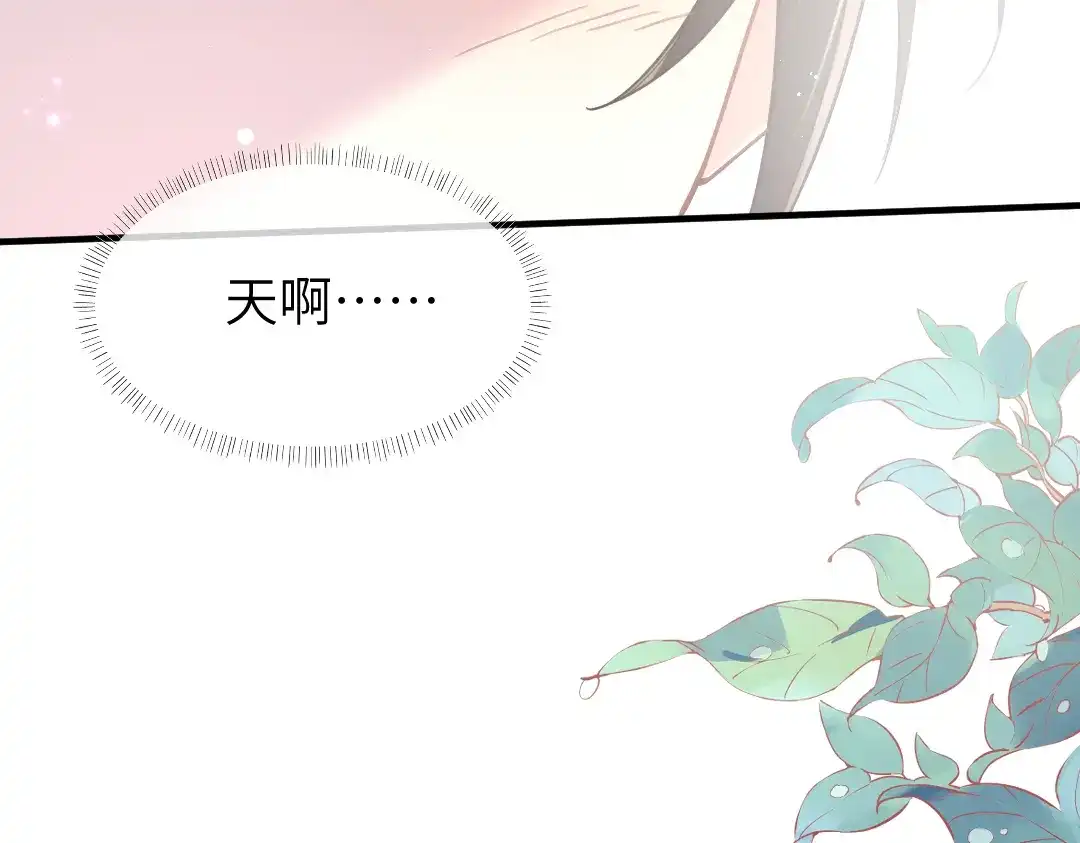 《纪总的娇妻又凶又野》10 改造 第28页