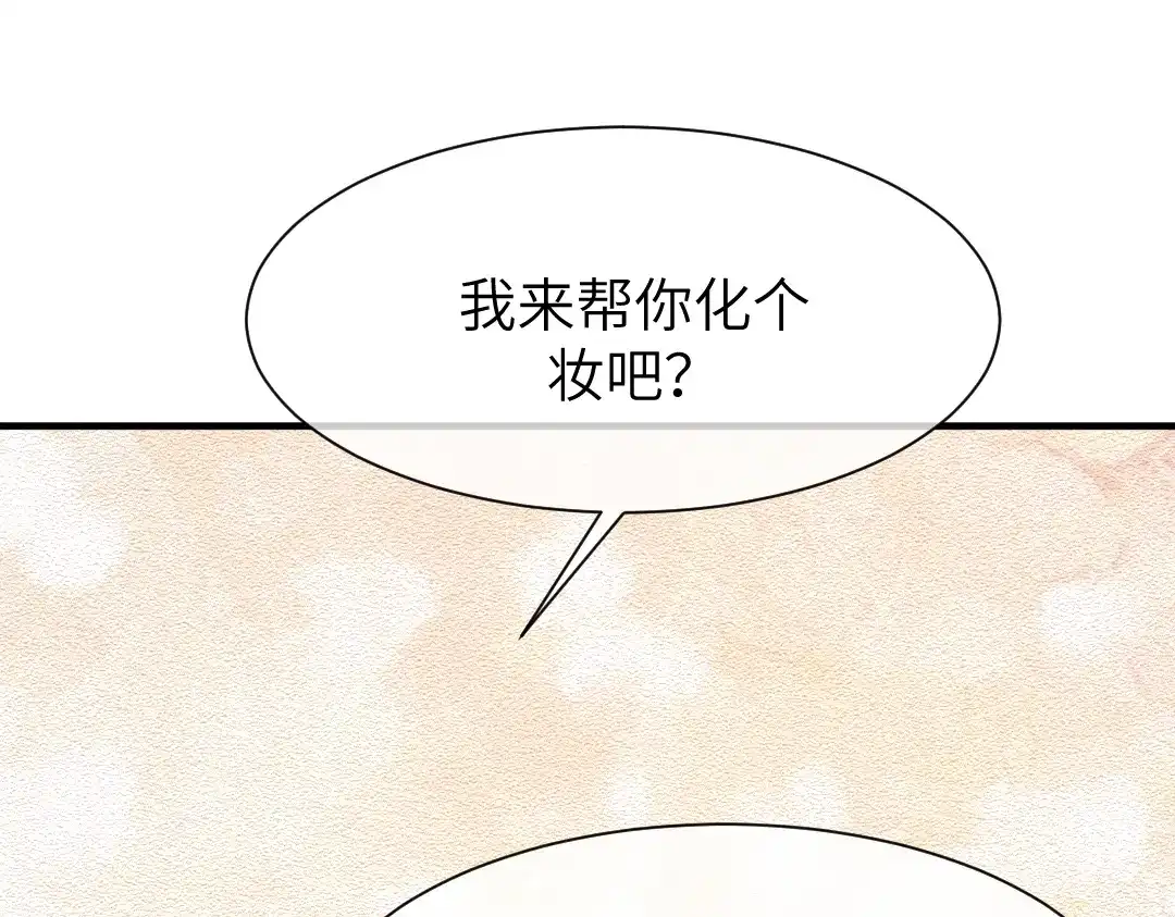 《纪总的娇妻又凶又野》10 改造 第7页