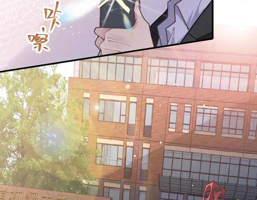 《纪总的娇妻又凶又野》10 改造 第55页