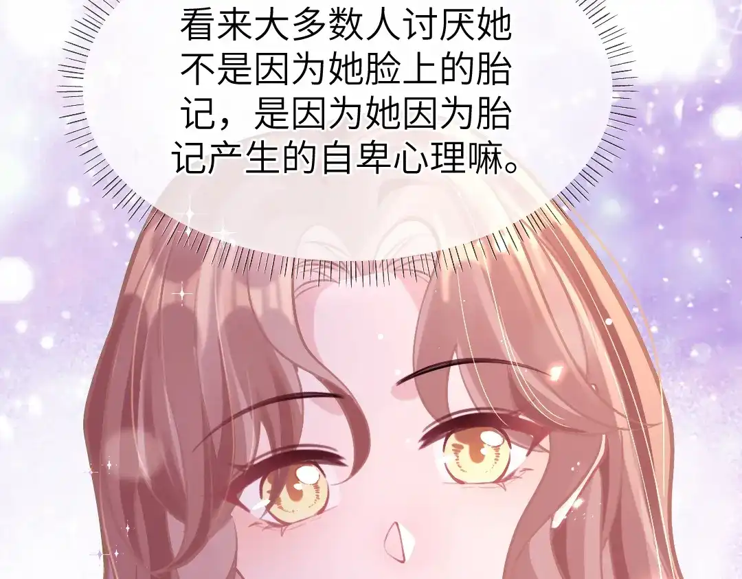 《纪总的娇妻又凶又野》10 改造 第37页