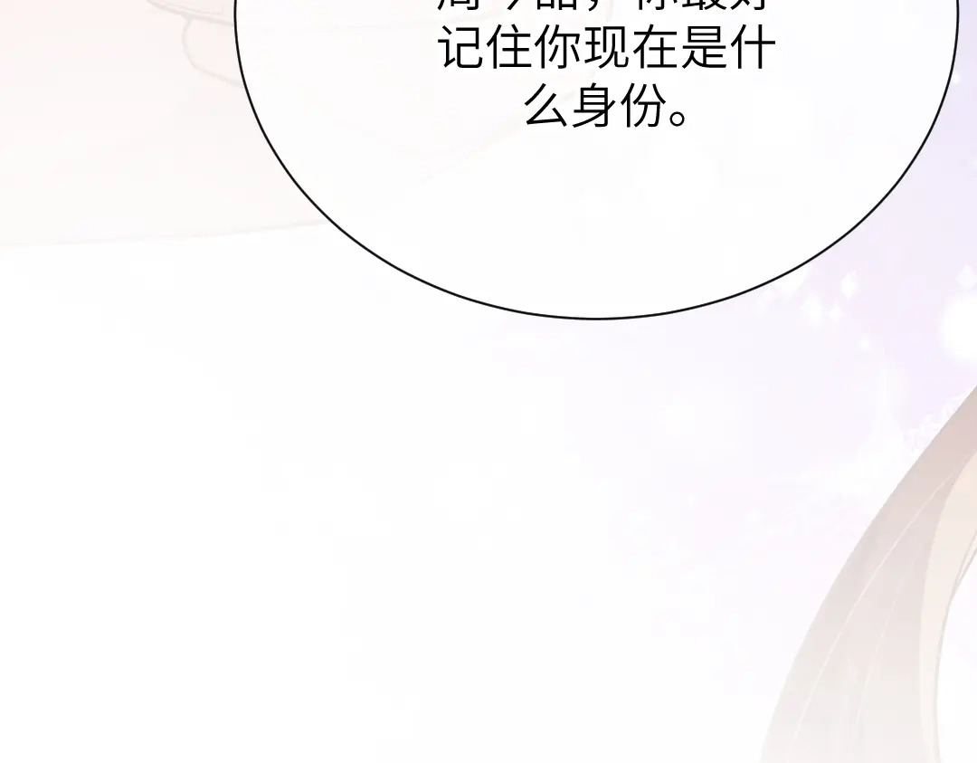 《纪总的娇妻又凶又野》10 改造 第108页