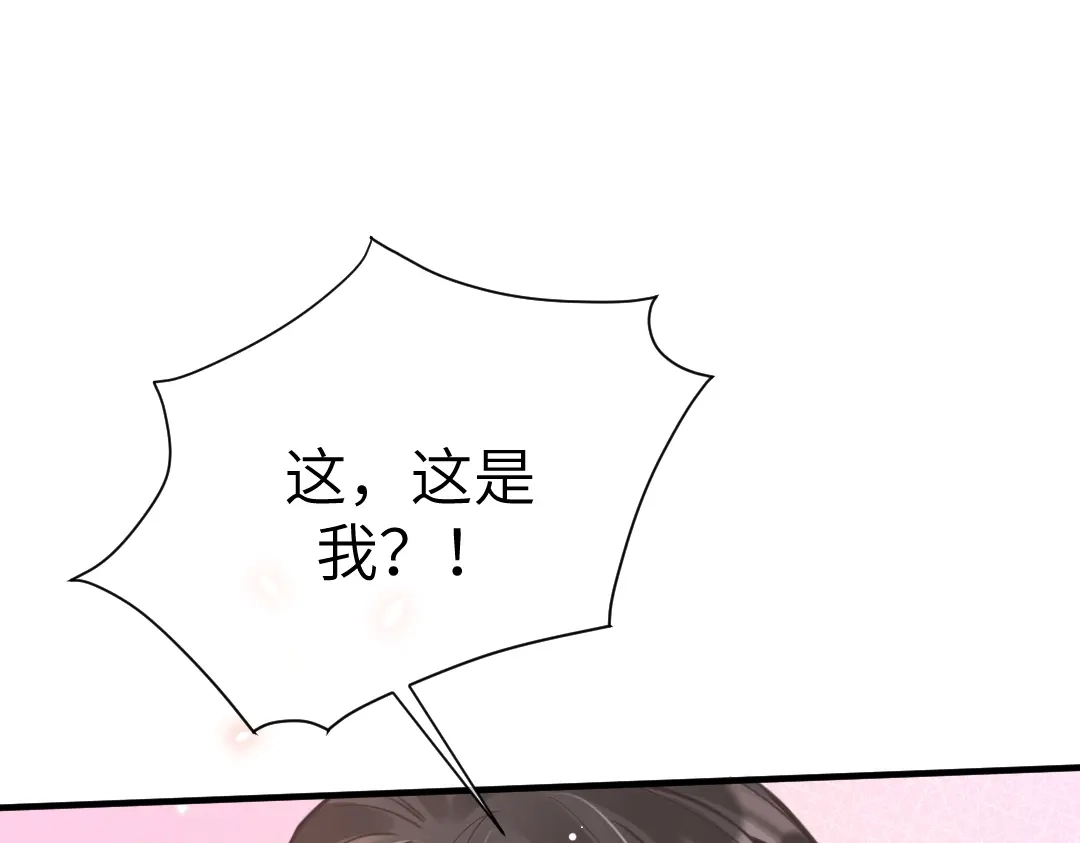 《纪总的娇妻又凶又野》10 改造 第24页