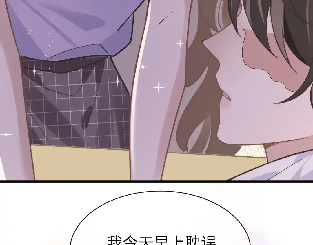 《纪总的娇妻又凶又野》10 改造 第10页