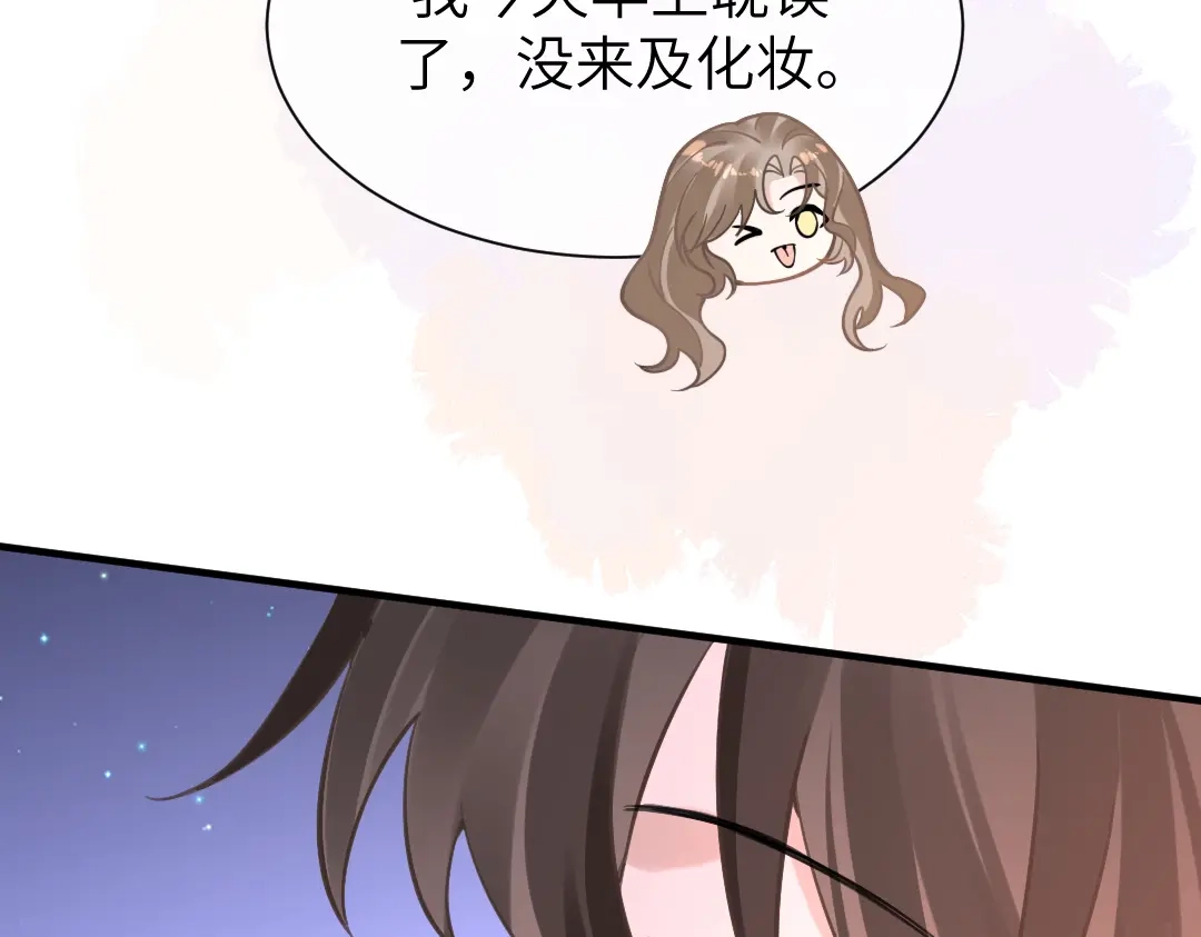 《纪总的娇妻又凶又野》10 改造 第11页