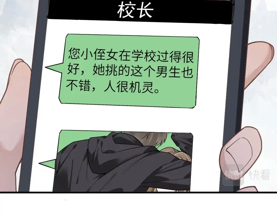 《纪总的娇妻又凶又野》10 改造 第58页