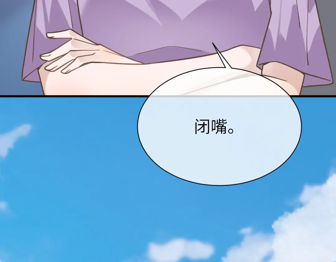 《纪总的娇妻又凶又野》10 改造 第65页