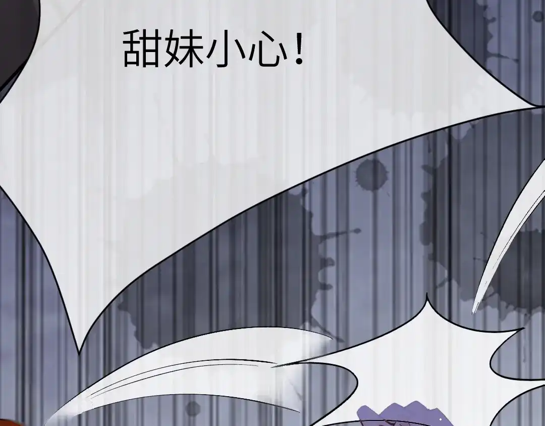 《纪总的娇妻又凶又野》10 改造 第50页
