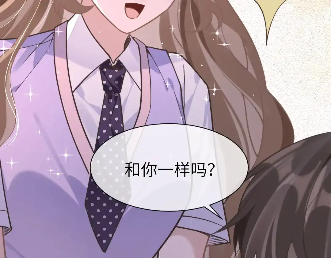 《纪总的娇妻又凶又野》10 改造 第9页
