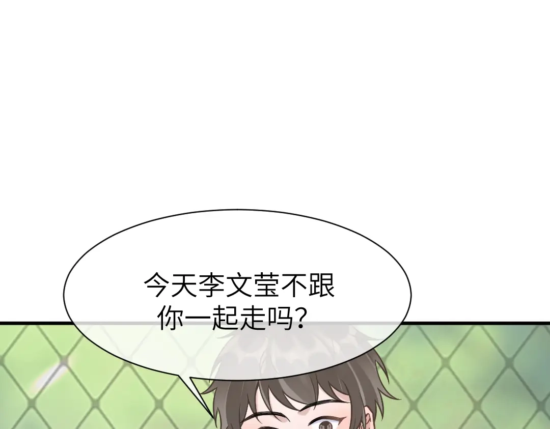《纪总的娇妻又凶又野》10 改造 第43页