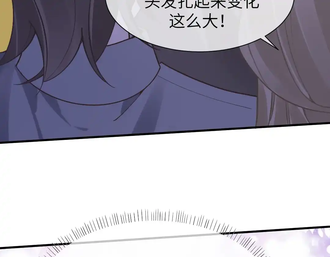 《纪总的娇妻又凶又野》10 改造 第36页