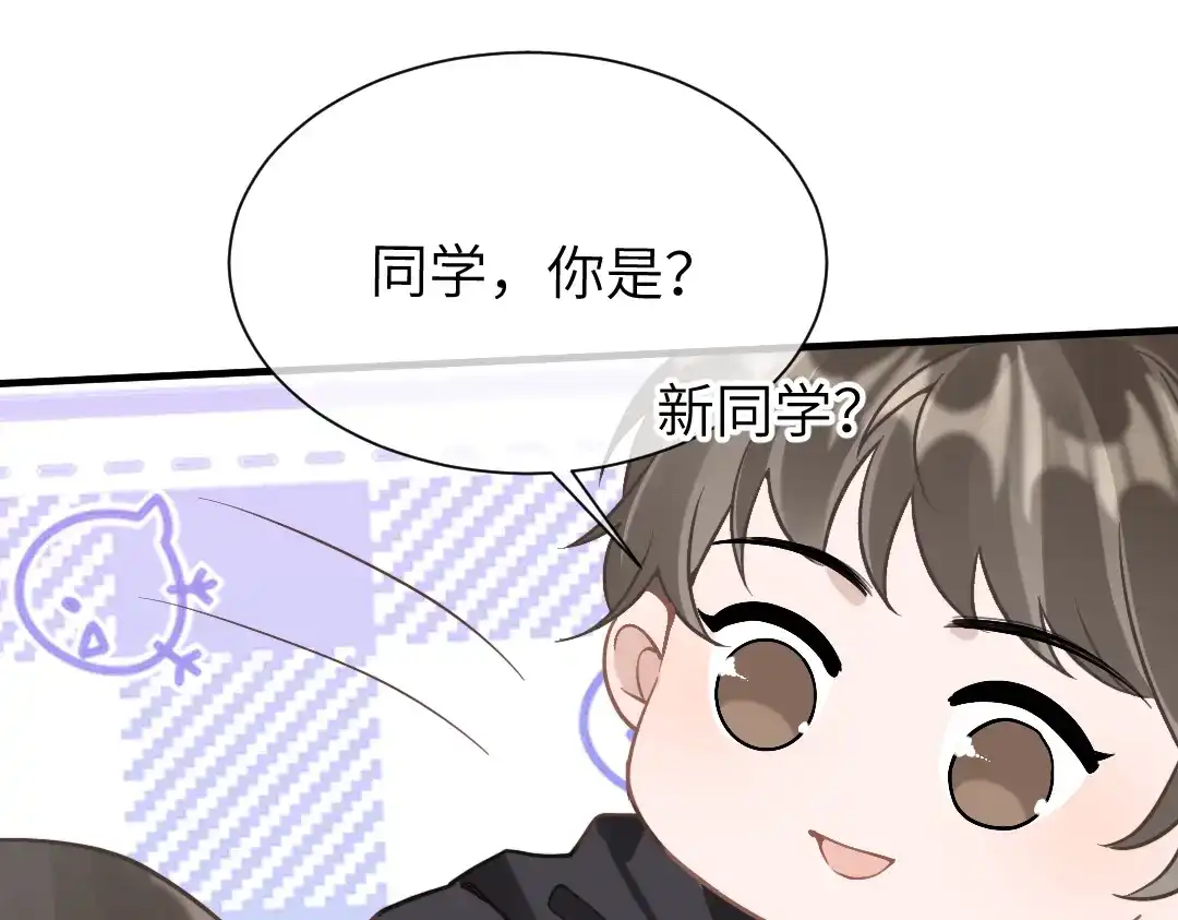 《纪总的娇妻又凶又野》10 改造 第30页