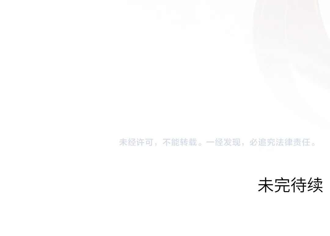 《纪总的娇妻又凶又野》10 改造 第109页