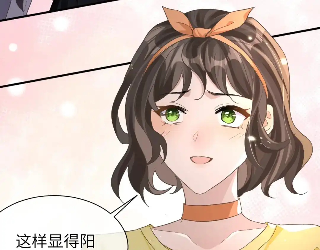 《纪总的娇妻又凶又野》11 争吵 第54页