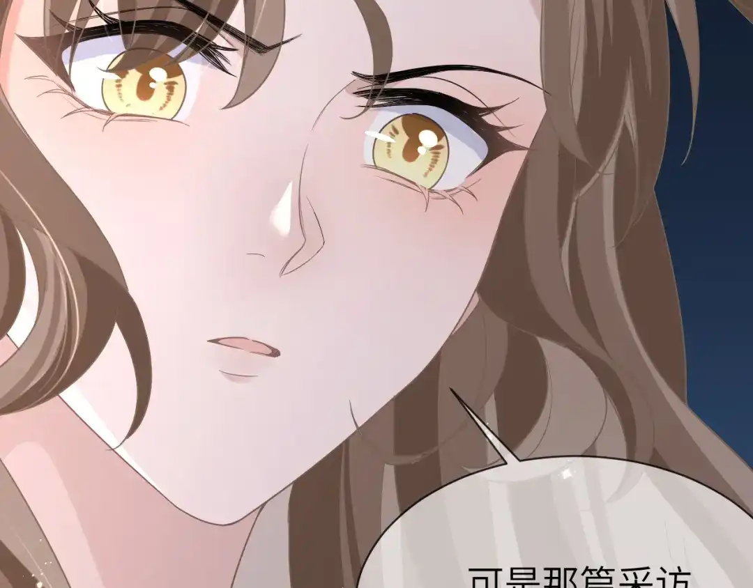 《纪总的娇妻又凶又野》11 争吵 第40页