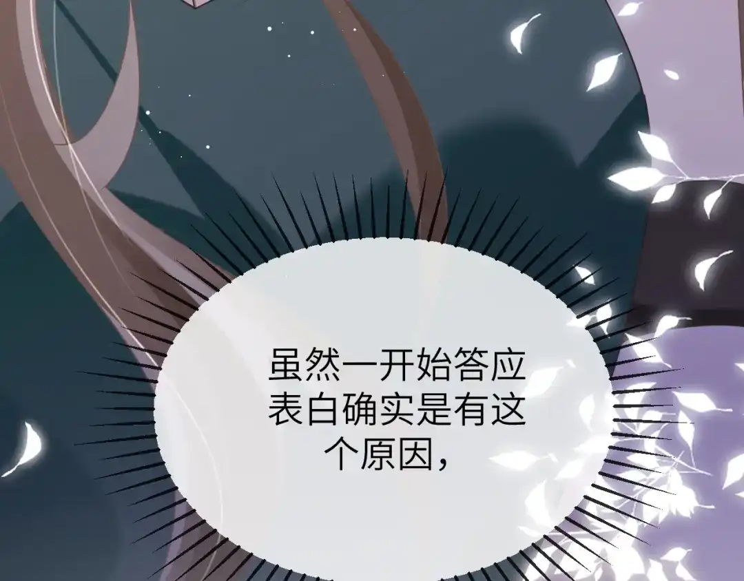《纪总的娇妻又凶又野》11 争吵 第42页