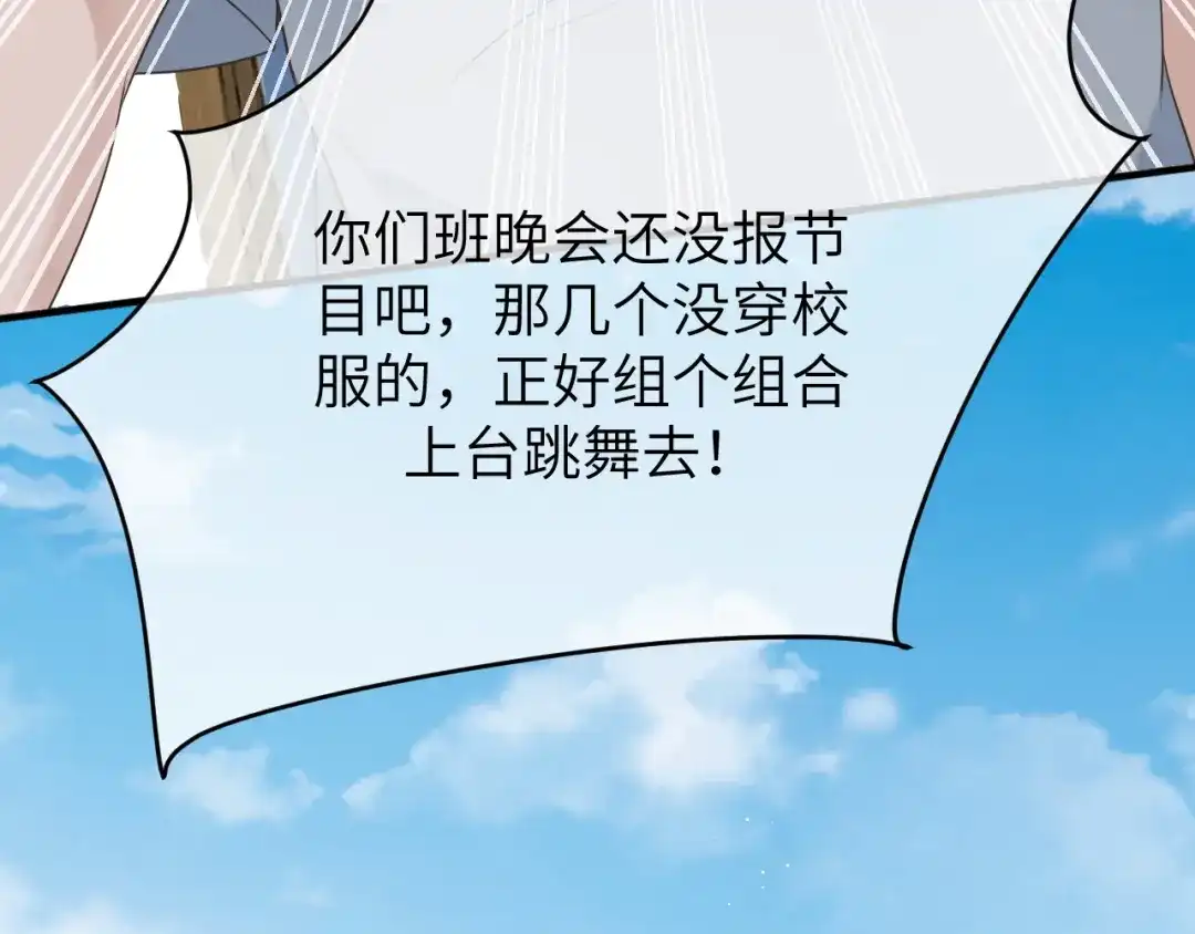 《纪总的娇妻又凶又野》11 争吵 第62页
