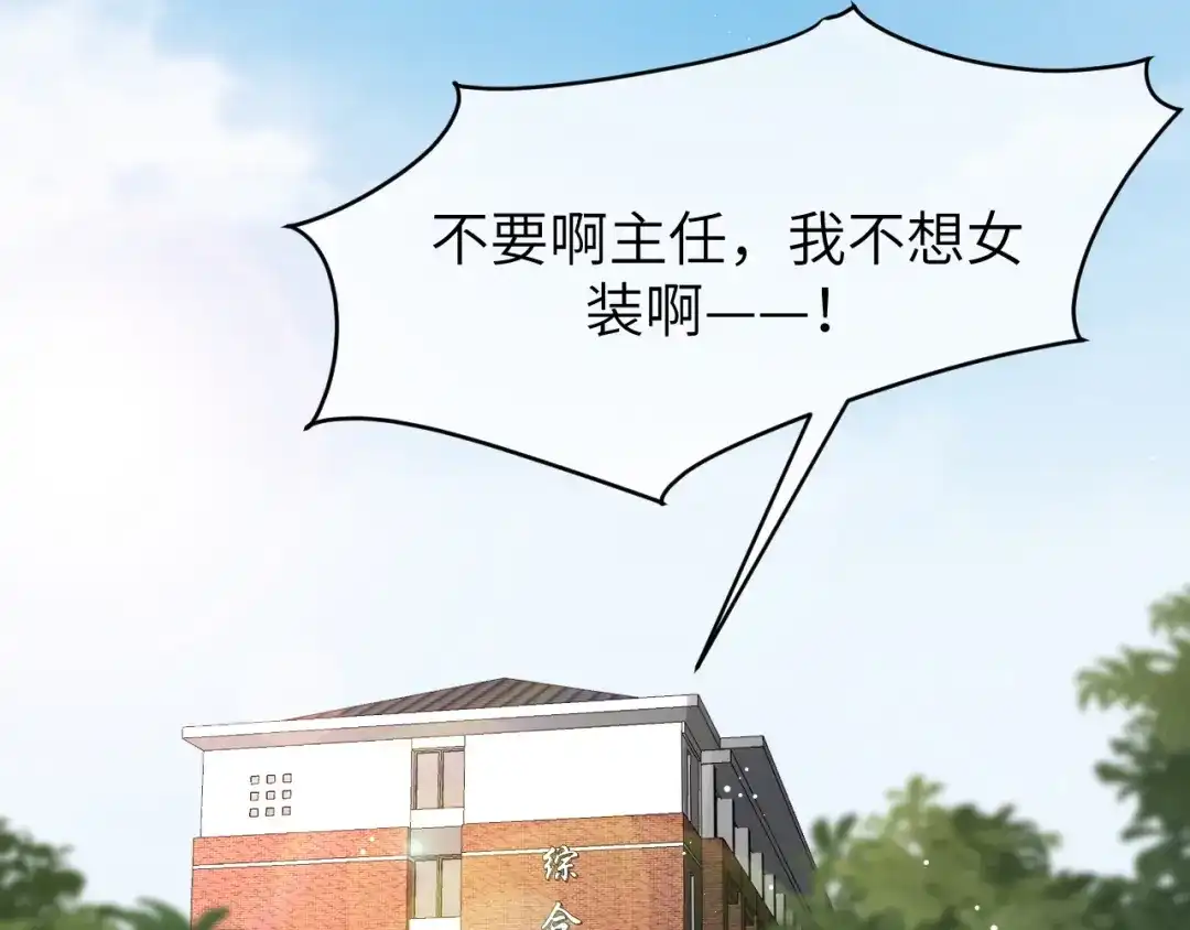 《纪总的娇妻又凶又野》11 争吵 第63页