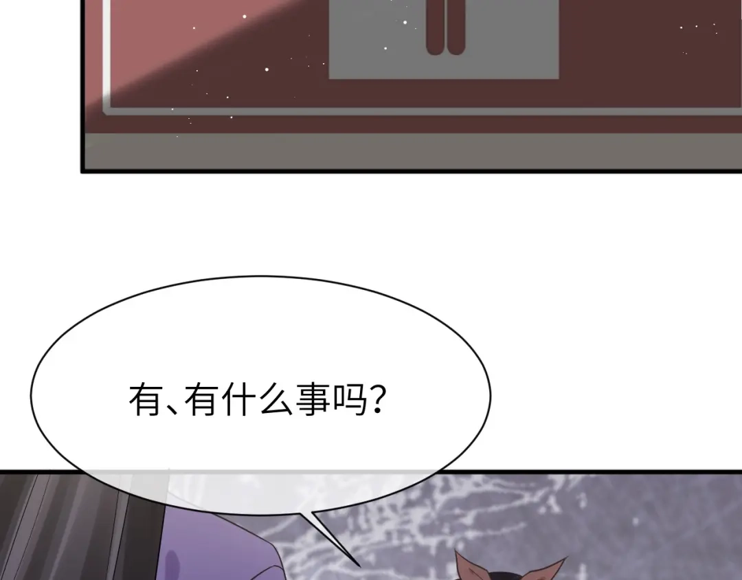 《纪总的娇妻又凶又野》11 争吵 第66页