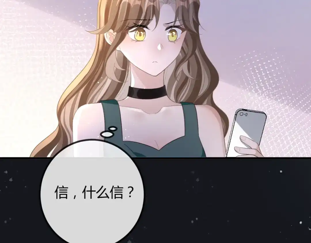 《纪总的娇妻又凶又野》11 争吵 第19页