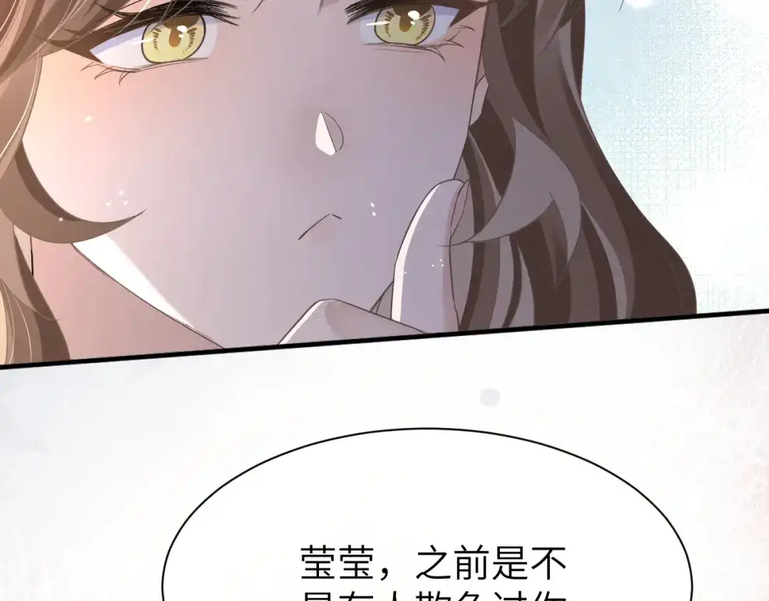《纪总的娇妻又凶又野》11 争吵 第56页