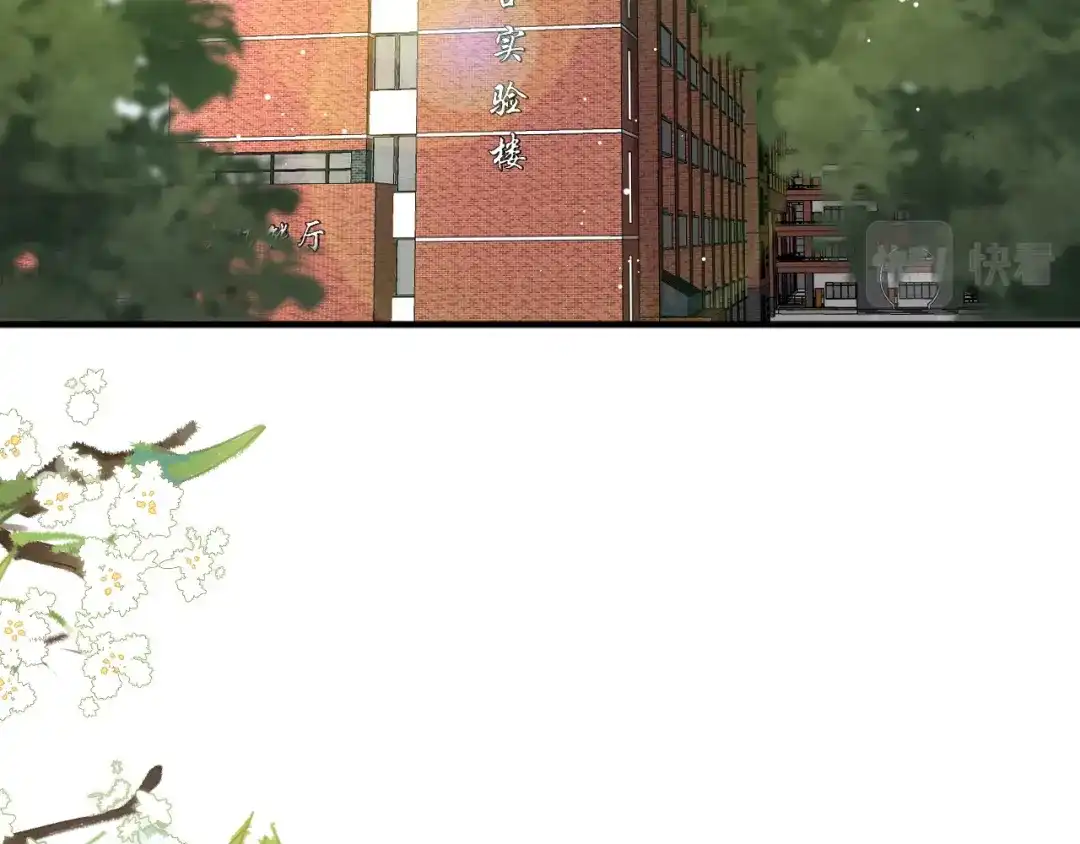 《纪总的娇妻又凶又野》11 争吵 第64页