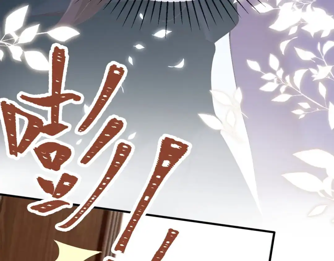 《纪总的娇妻又凶又野》11 争吵 第43页