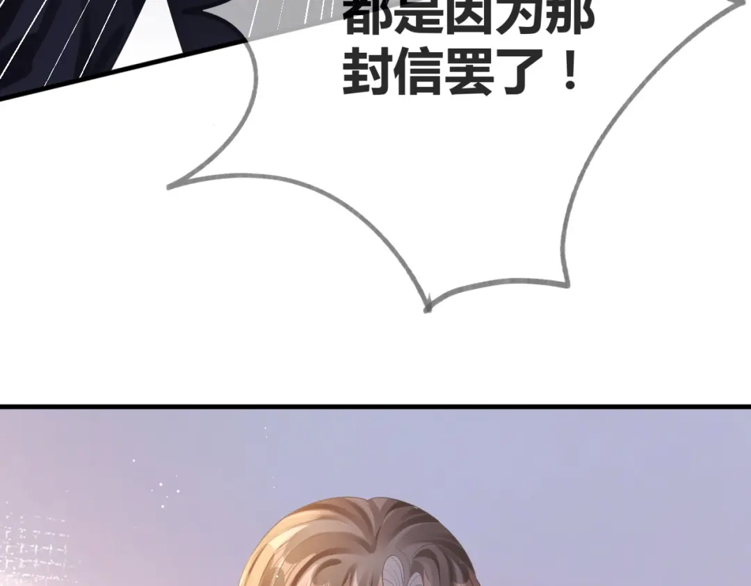 《纪总的娇妻又凶又野》11 争吵 第18页