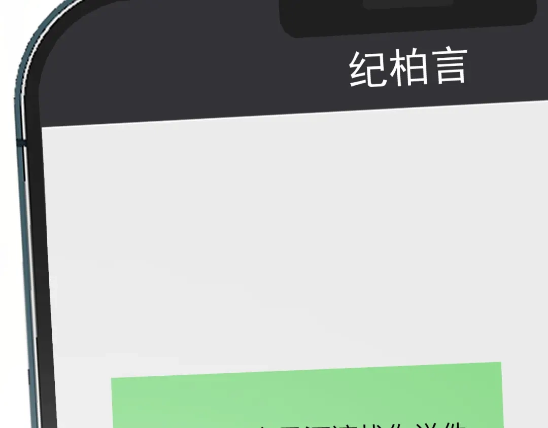 《纪总的娇妻又凶又野》11 争吵 第101页